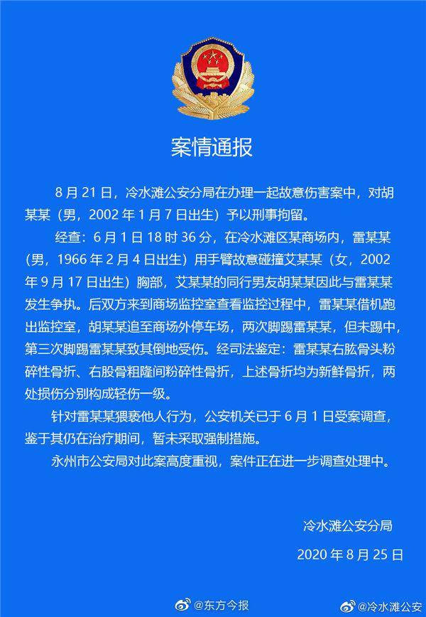 被刑拘男同学父亲痛哭发声：担心儿子前途后悔没有答应赔偿