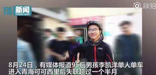 男子独自进入可可西里后失联最后一条朋友圈称听到狼叫