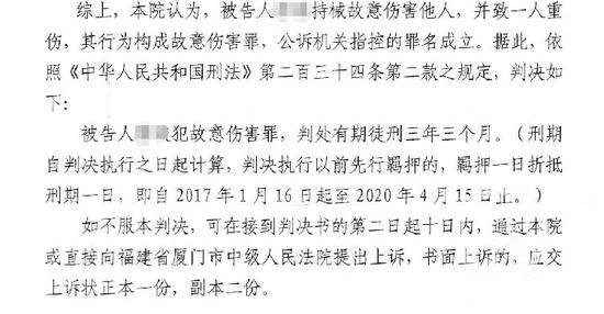 ▲2018年6月29日，刘力犯故意伤害罪，一审被判处有期徒刑三年三个月。受访者供图