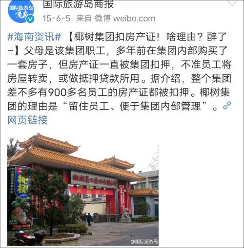 图源国际旅游岛商报