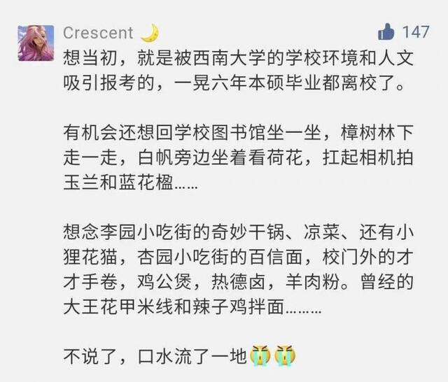 今日宜告白丨藏不住了，那些偷偷写给西大的情话