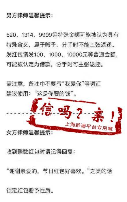 微信今天可发520元大红包 这样备注人去财不亏？