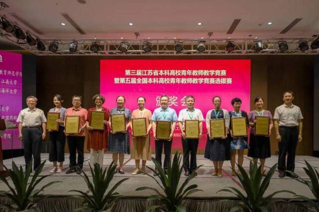 第三届江苏省本科高校青年教师教学竞赛在我校举行 我校4位参赛教师荣获佳绩