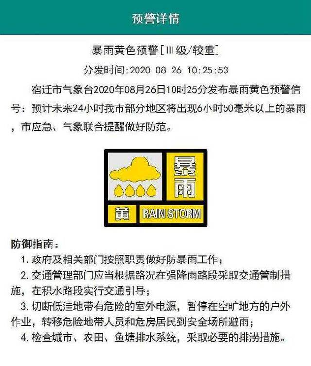 江苏省11时22分发布海区大风黄色预警信号