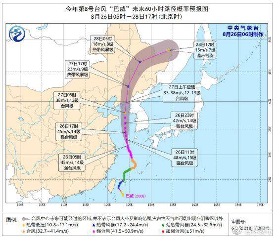 台风“巴威”加速北上 吉林省气象局启动重大气象灾害(台风)Ⅱ级应