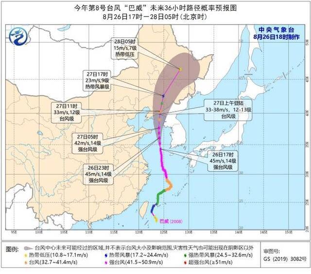 台风“巴威”将穿过东北三省，今年首个台风红色预警发布