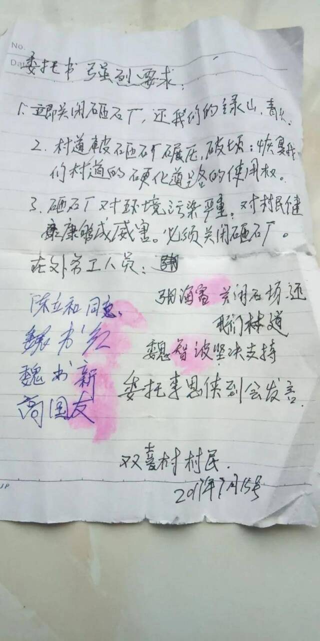 2017年，魏智波等部分村民写给李思侠的委托书。新京报记者张胜坡摄