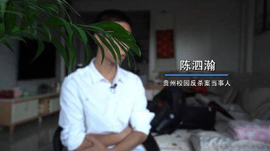 贵州校园反杀霸凌者少年：想见昔日伙伴可又怕见到