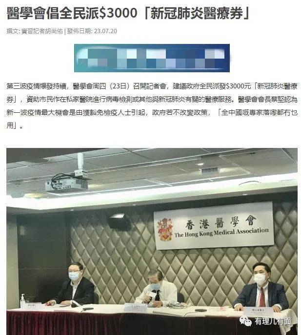 香港“所谓专家”抹黑中央 背后资本做的什么“政治算计”？