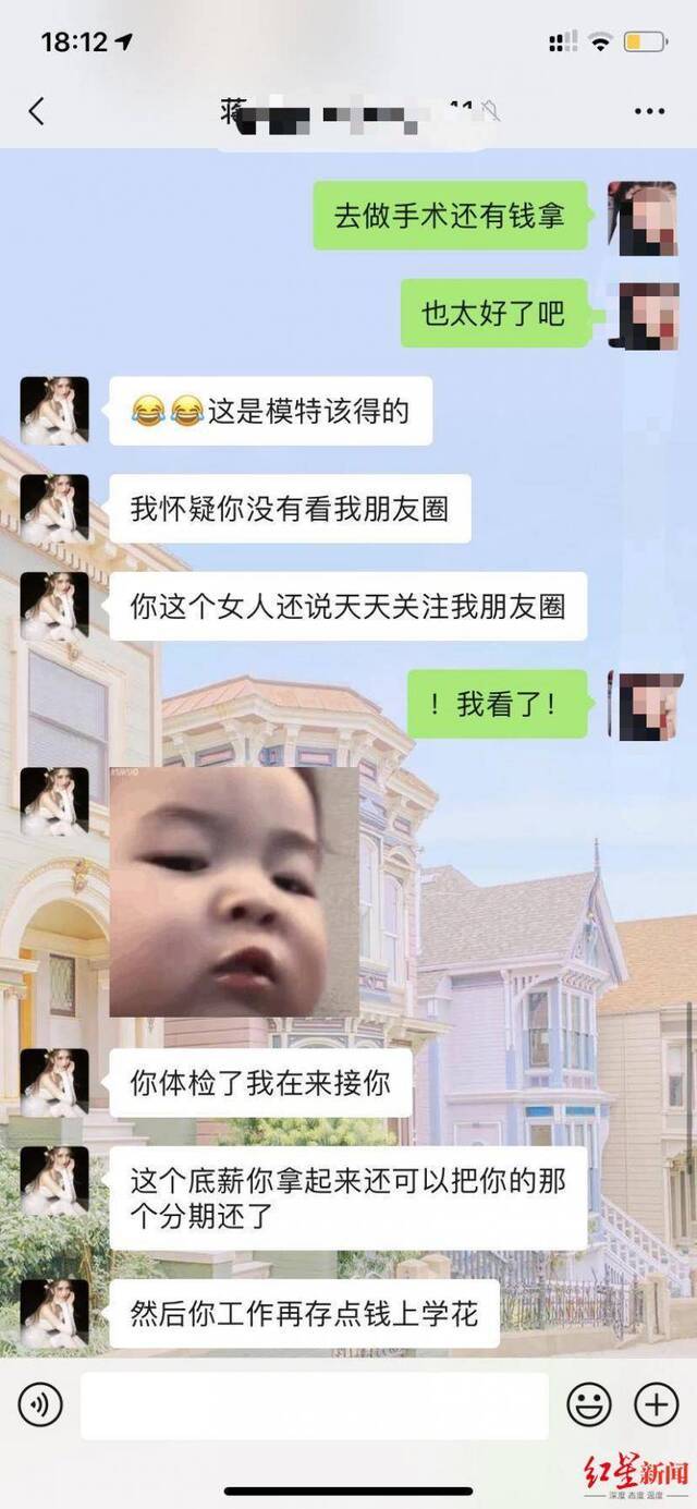 工作人员告知小孙做手术还可拿钱