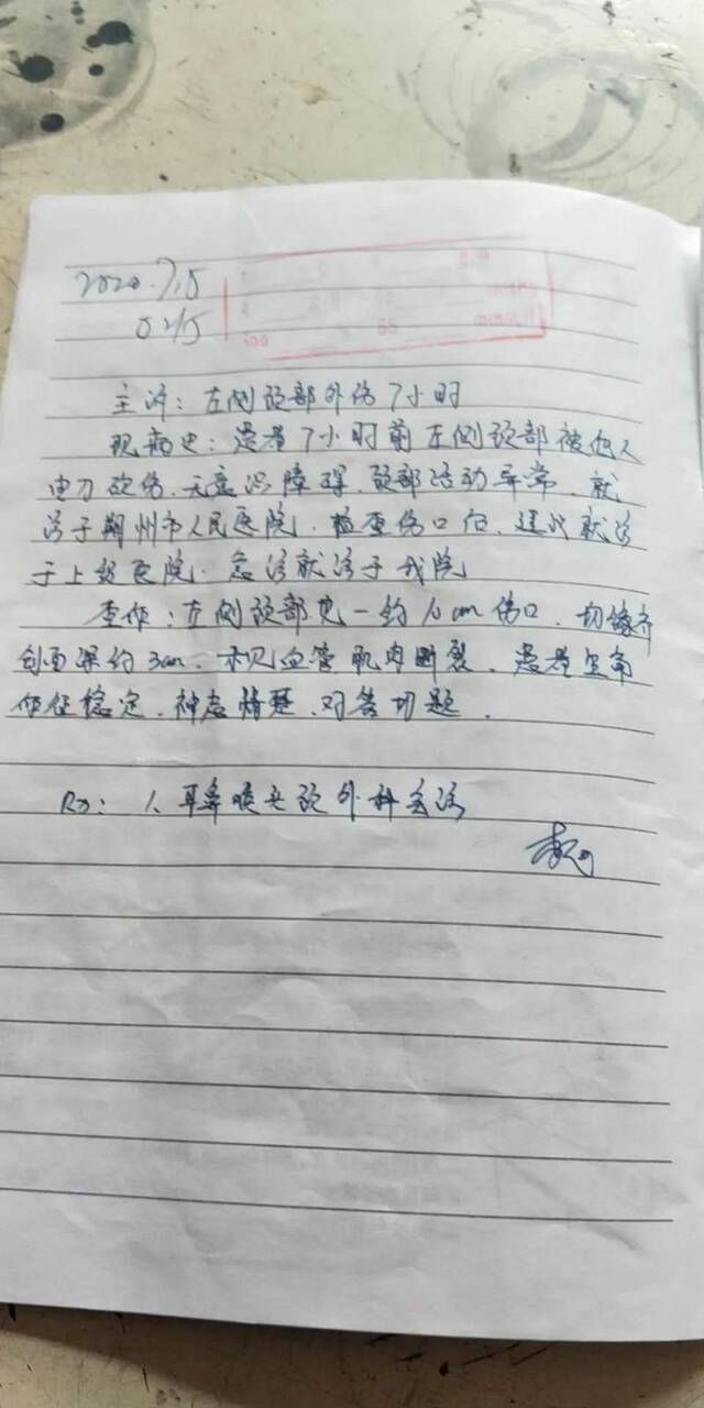 医院诊断书