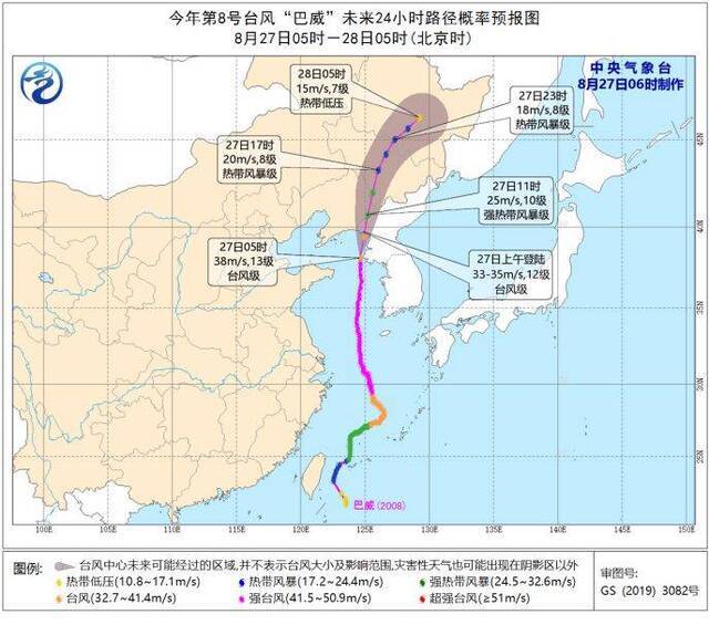 台风红色预警：“巴威”将在辽宁东港市一带沿海登陆