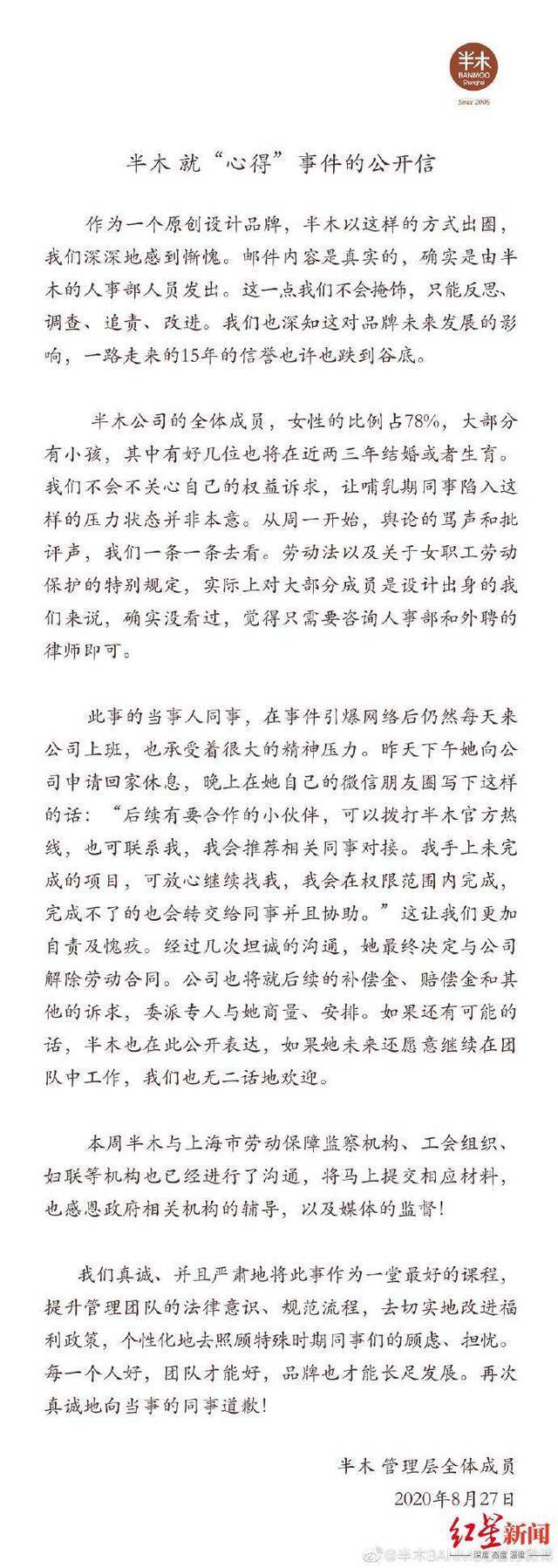 要求产假员工每小时手写600字心得:公司道歉员工离职