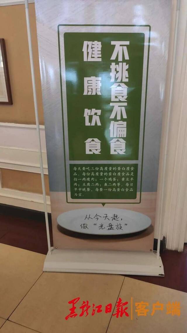 黑龙江省直机关制止餐饮浪费：餐盘回收处高清摄像头抓拍