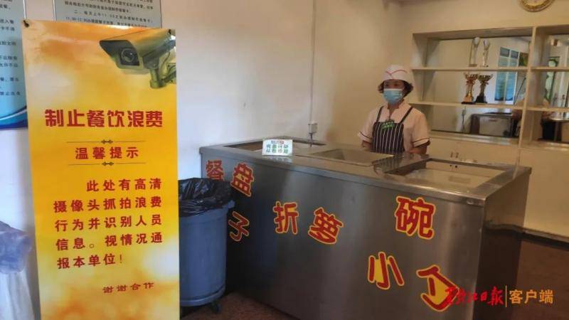 黑龙江省直机关制止餐饮浪费：餐盘回收处高清摄像头抓拍