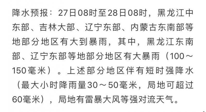 台风巴威已登陆 不在中国但影响不小