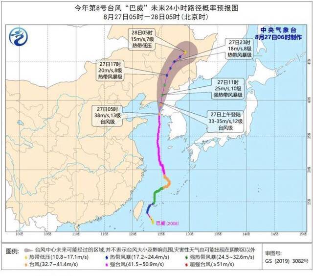 台风巴威已登陆 不在中国但影响不小