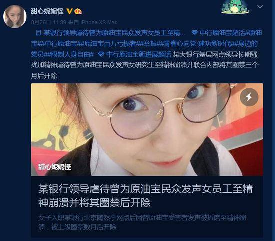 举报信截图图片来源：举报人李晋琛微博