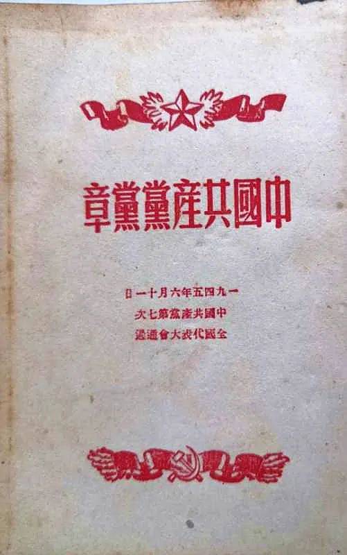 分享 学“四史” 永不褪色的红——为革命，他五次翻越雪山