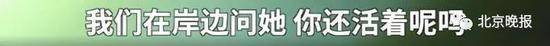 机智！北京公园内一女孩落水，冷静漂浮自救