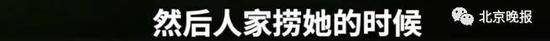 机智！北京公园内一女孩落水，冷静漂浮自救