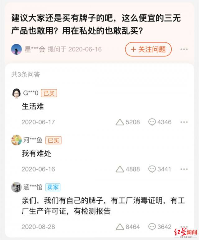 ▲卖家回复相应质疑。截图自淘宝