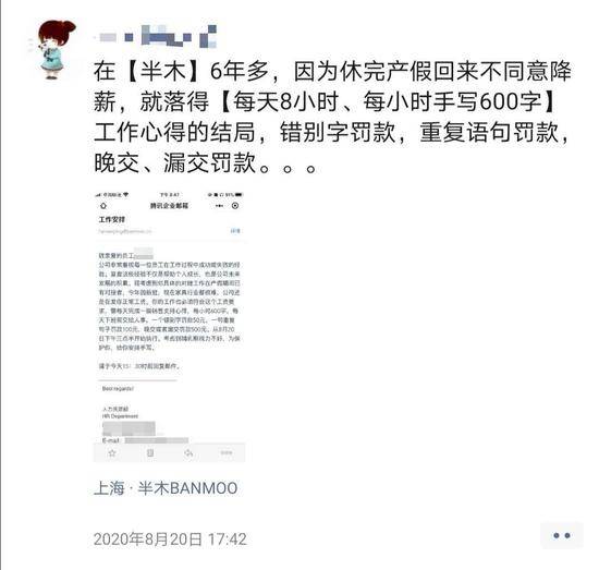 当事人朋友圈截图。知情人士供图