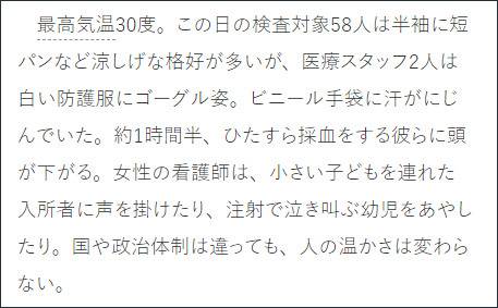 日本记者抱怨在中国被“软禁”？先别急着下结论