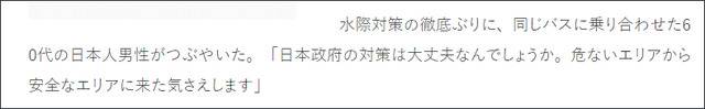 日本记者抱怨在中国被“软禁”？先别急着下结论