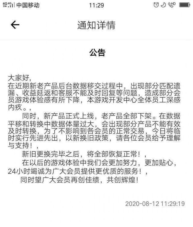 数千人投资“喵喵”App网上养猫后血本无归，警方介入调查