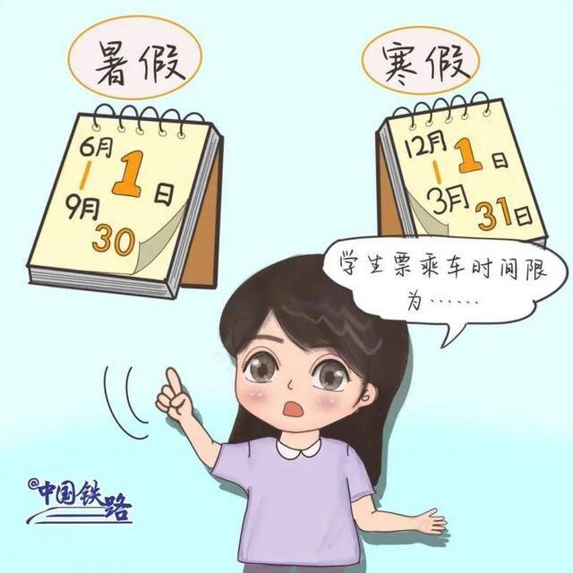 学生票查验规则调整！学生火车票超全解答来了！