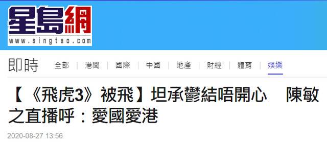 疑因被指支持暴徒TVB女星演不了警嫂，表态后获爱国港星曹永廉力保