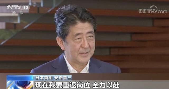 安倍宣布辞职，对日本有何影响？继任者将面临哪些问题？