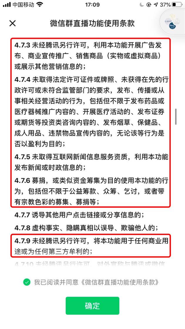 微信正测试群直播功能 我们刚刚体验了一把