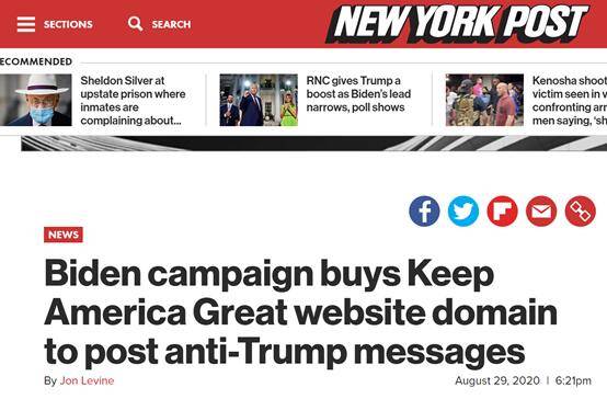 《纽约邮报》：拜登竞选团队购买了让美国保持伟大网站域名，以发布反对特朗普的内容