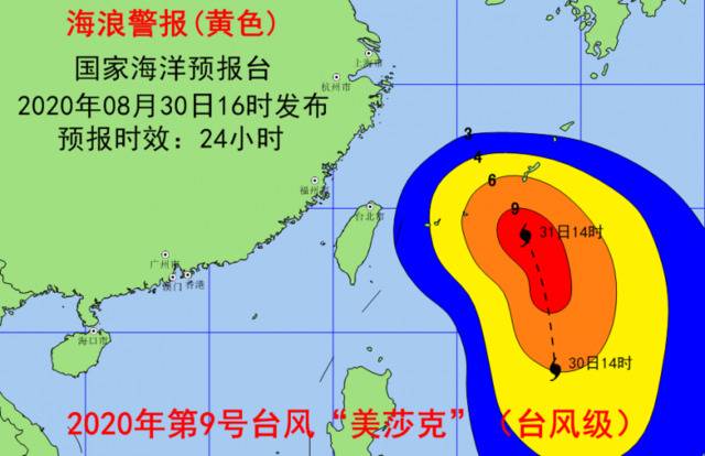 台风“美莎克”强度逐渐增强 国家海洋预报台发布海浪黄色警报