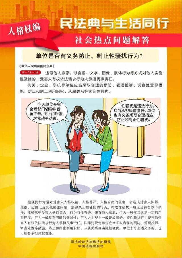 分享 《民法典》漫画版来了！一看就懂！