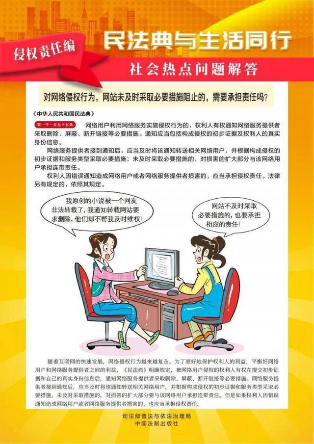 分享 《民法典》漫画版来了！一看就懂！