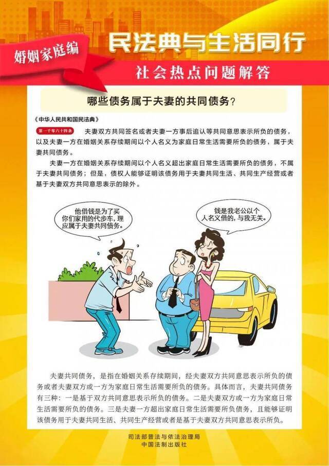 分享 《民法典》漫画版来了！一看就懂！