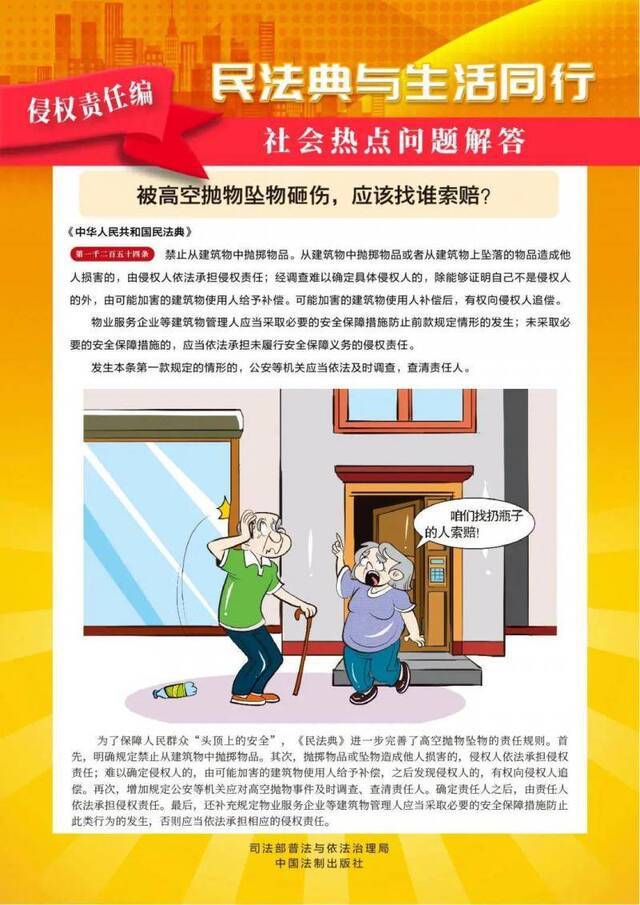 分享 《民法典》漫画版来了！一看就懂！