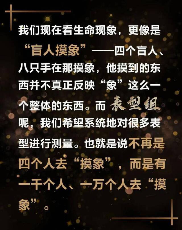 如果一个中国人喝酒容易脸红，要注意三件事！金力院士解读人类表型组国际大科学计划！