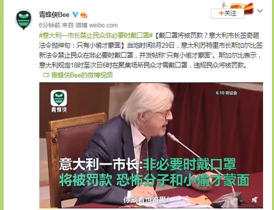 戴口罩将被罚款？意大利市长抛神句：只有小偷才蒙面