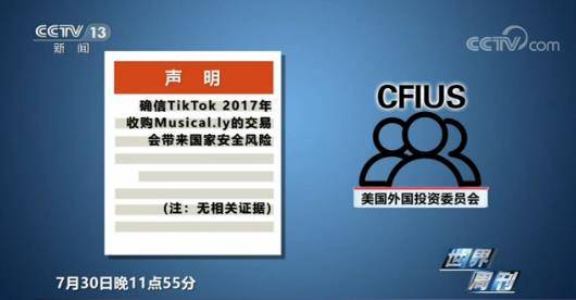 央视：Tiktok打官司表明了维权的态度和决心