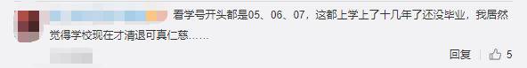 30所高校清退1300名硕博研究生，博士也会“过期”？