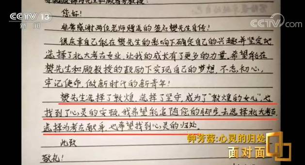 北大考古系新生钟芳蓉：选择专业只用几分钟 但我会坚持很久