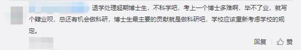 超1300名研究生被清退 有人读博15年没毕业