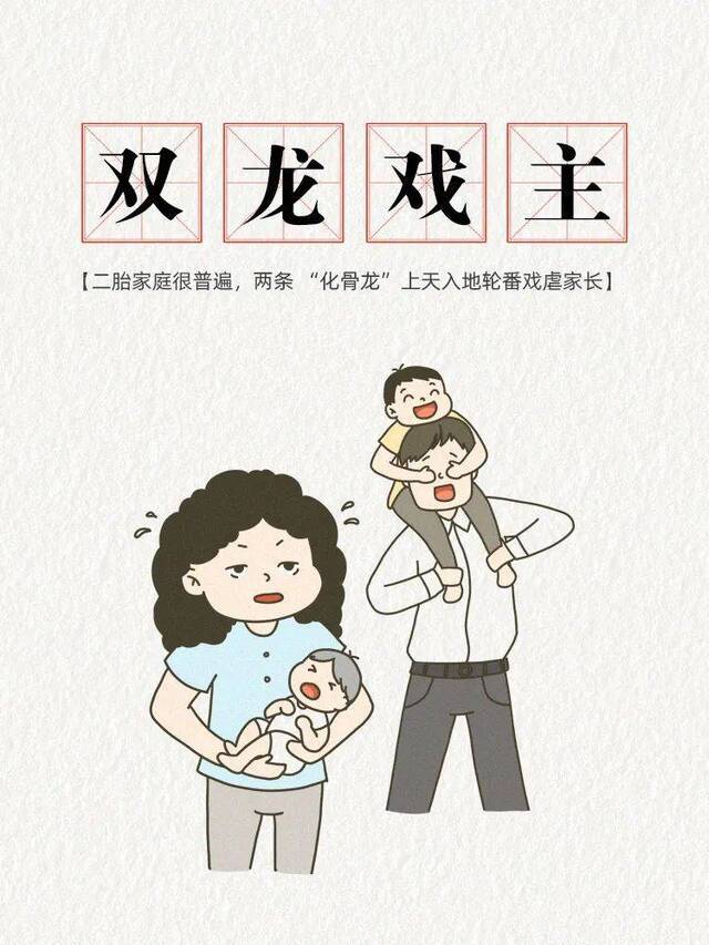 明天开学，13个“成语”定义这个暑假！丨雨晴漫画