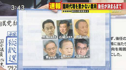 《世界周刊》:安倍晋三突然辞职 究竟原因何在？