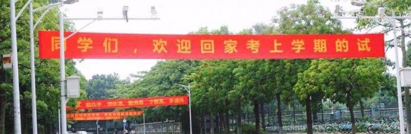 “高校挂横幅迎学生回校”，是温暖的感觉没错了