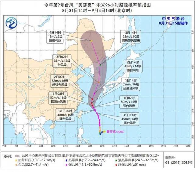 台风“美莎克”将于明日凌晨移入东海！强风降水组合登场，本周浙江天气……